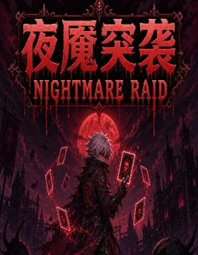 Nightmare Raid: Blood Card Storm PC Steam CD Key